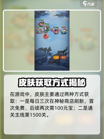 《守护之境》曹操皮肤限时解锁！💥截图3
