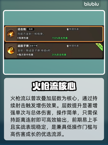 🔥酋长别跑！火枪流神装曝光💥截图2