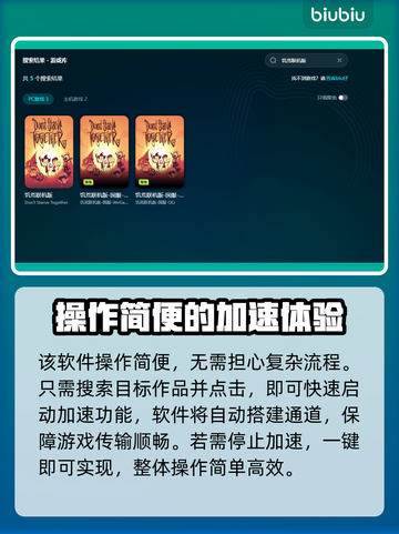 饥荒联机版服务器崩溃？这个加速器🔥让你畅玩无忧！截图5