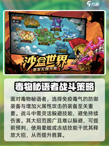英勇之地毒物秘语者在哪介绍截图4