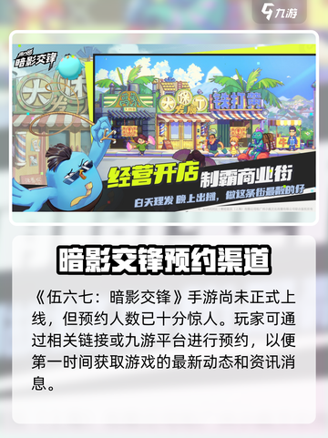 刺客伍六七暗影交锋游戏预约地址在哪介绍截图2