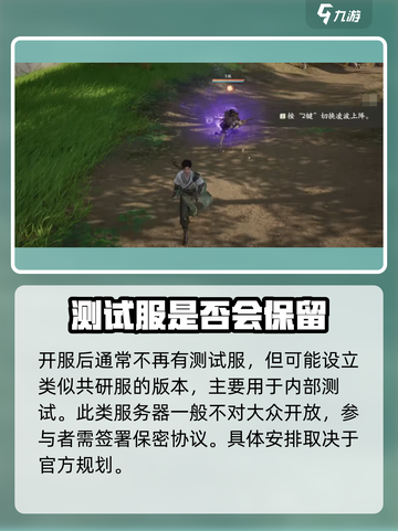 仙剑世界测试服怎么进介绍截图3