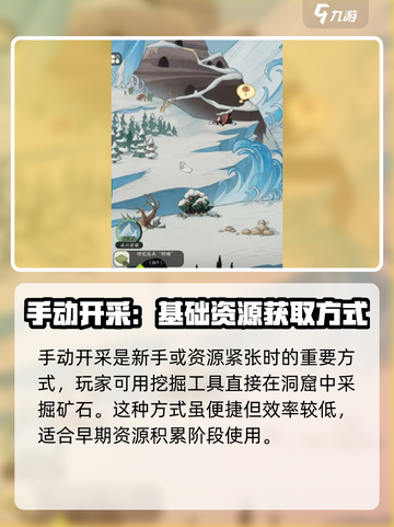 时光大爆炸采矿怎么玩介绍截图2