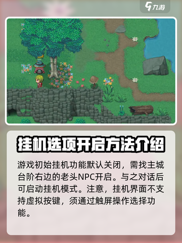 再刷一把2金色传说挂机玩法介绍介绍截图2