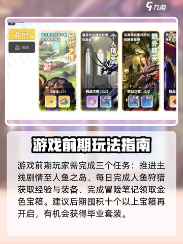 彩虹橙攻略详解介绍截图2
