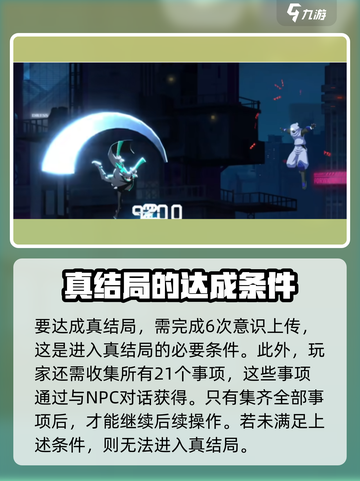 苍翼混沌效应要告发引导员吗介绍截图2