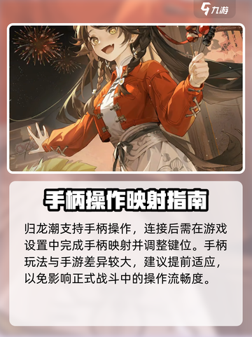 归龙潮连手柄玩🔥游戏名必玩清单🎮截图2