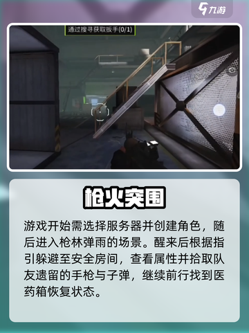 🔥萤火突击新手必看！速成攻略+💎截图2