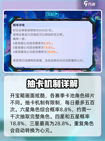 🔥星之破晓：宝箱获取秘籍大曝光！💎截图3