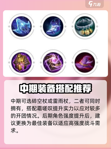 曙光英雄🔥张角最强出装攻略分享！💎截图3