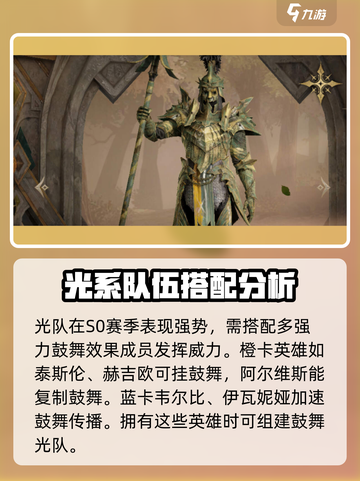 光耀队伍推荐🔥龙息神寂最强梯度榜🎉截图2