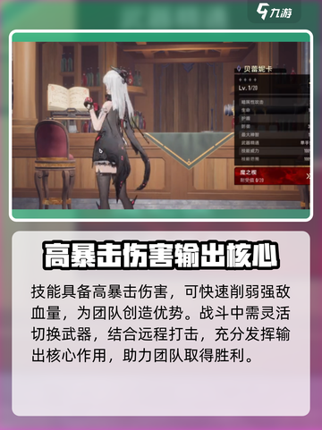 二重螺旋哪个角色可以玩枪介绍截图3