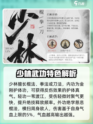 墨剑江湖🔥爆杀刀武学秘籍大曝光！门派争锋等你来战截图2