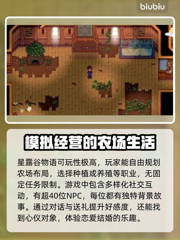 星露谷物语卡顿？这样解决超简单！💥🎮截图2