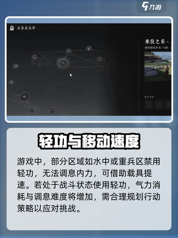 《燕云十六声》轻功玩法大曝光！🎮🔥截图4