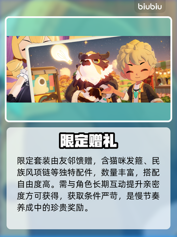 🎮星布谷地配饰神搭配！截图3