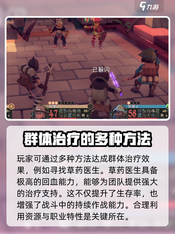 为了吾王✨群体治疗技能这样用，妈妈再也不用担心我不会玩啦！截图4