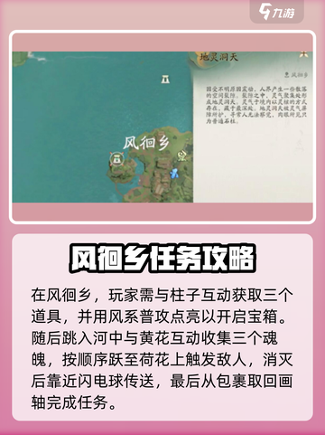 仙剑世界地灵洞天🔥超全通关攻略来了！截图3