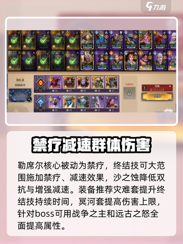 潮汐守望者勒席尔配队有哪些介绍截图3