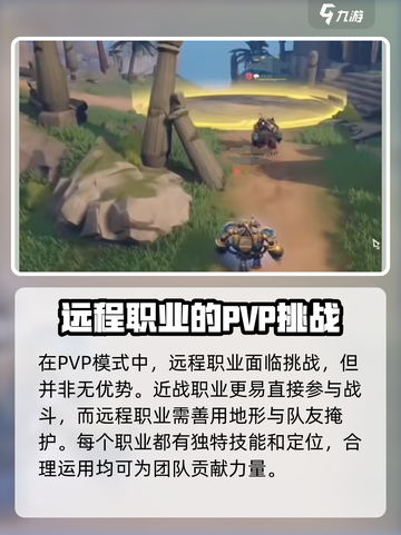 塔瑞斯世界PVP模式是怎样的介绍截图3