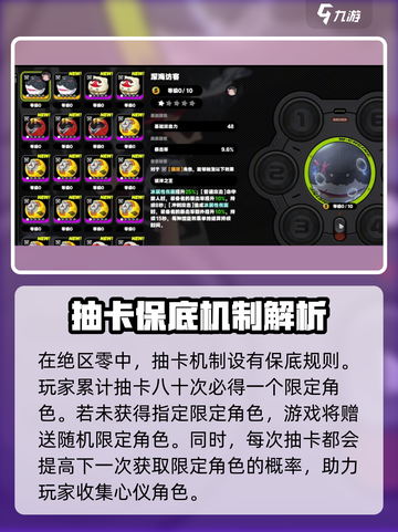 绝区零💥首月必看！抽卡攻略大公开✨截图4