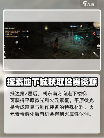 荒野起源寒霜掠食者怎么获取资源介绍截图3