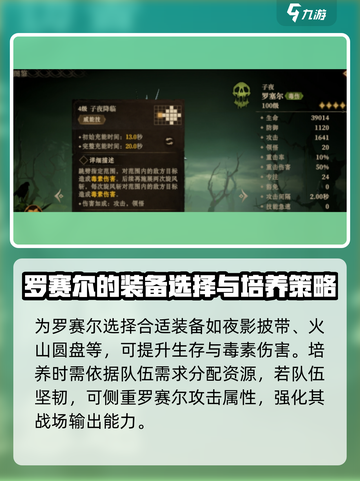 龙息神寂灰狗怎么样介绍截图4