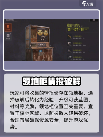 失控进化储物操作指南🎮带你玩转游戏🔥截图3