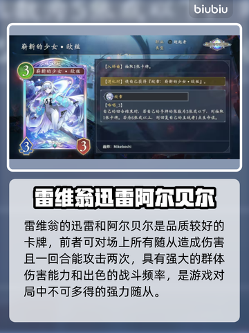 影之诗超凡世界新卡曝光，必看🔥截图3