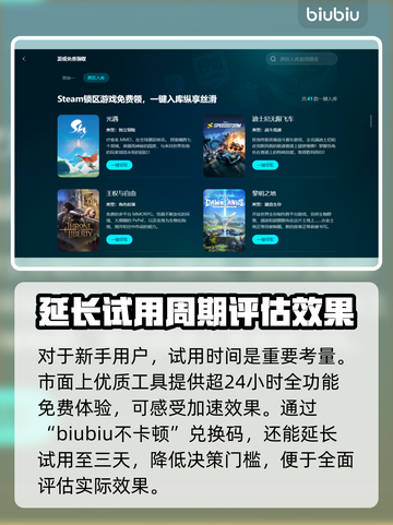 游戏加速器哪个最好用？🔥下载链接分享！🎮截图3