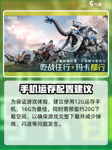 荒野起源配置要求介绍截图4