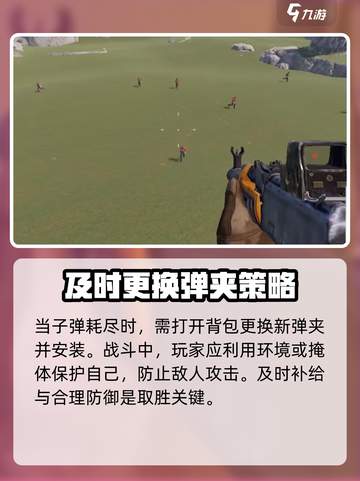 腐蚀手游如何使用枪介绍截图4