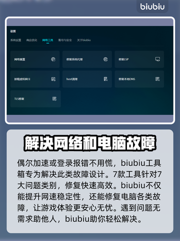 收获日3卡顿🔥用这款加速器秒解决！截图4