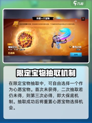 万龙觉醒光明精铸是什么介绍截图4