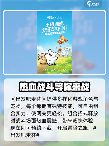出发吧麦芬🎮：好玩到停不下来！🔥截图2