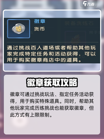 魔力宝贝复兴💎货币获取方式大揭秘！玩家必看🔥截图5