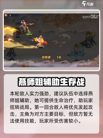 自在西游：二郎神打法技巧大公开！💥截图2