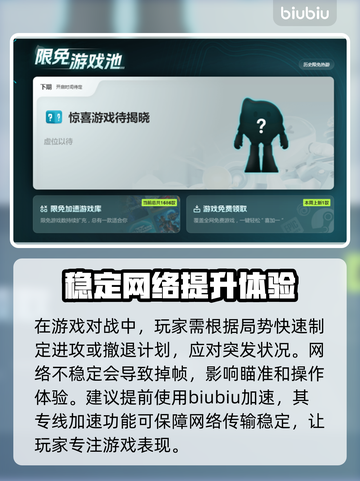绝地求生😎加速器推荐，稳定低延迟必备！截图3