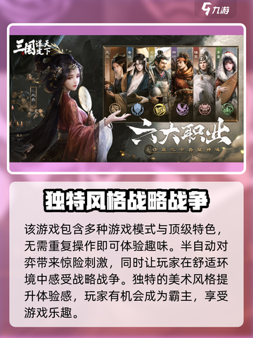 三国谋定天下🔥超好玩！不容错过的策略游戏🎉截图3