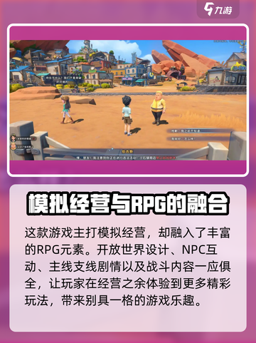 沙石镇时光正式版什么时候出介绍截图3