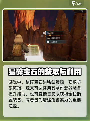 破碎之地坠艇裂谷东崖探索指南介绍截图4