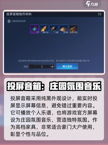 星球重启投屏音箱怎么做介绍截图2