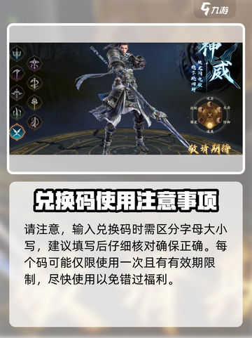 掌门江湖路💥游戏礼包码大放送🎉截图4