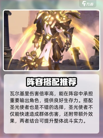 帝国与魔法🔥疾风半藏最强搭配🔥截图3