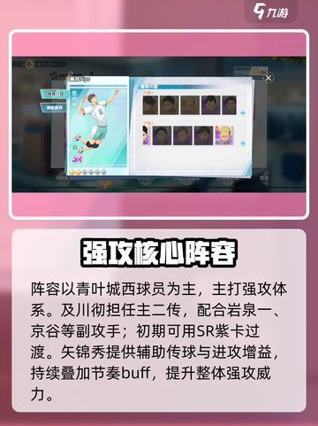 【排球少年】矢巾秀逆天操作🔥截图4