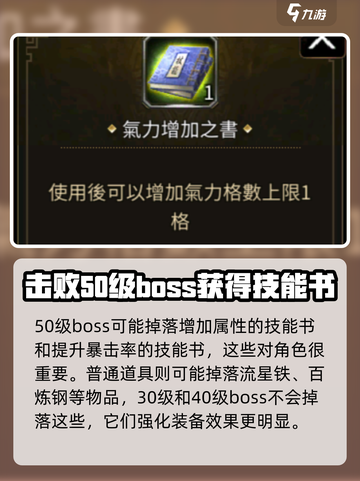 三国群英传国战版boss掉落哪些奖励介绍截图5