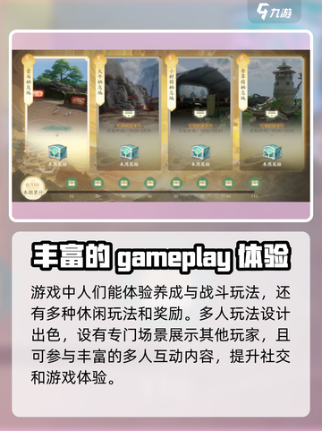 仙剑世界是哪个公司的游戏介绍截图4
