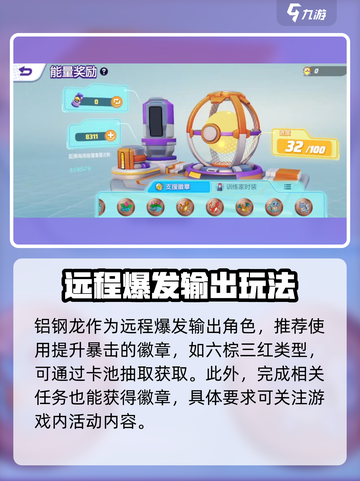 宝可梦大集结铝钢龙怎么获得介绍截图4
