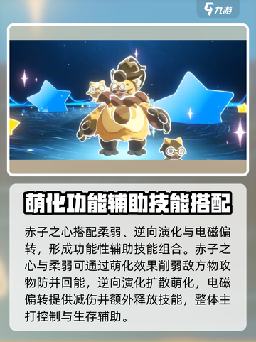 洛克王国世界梦想三三怎么样介绍截图5