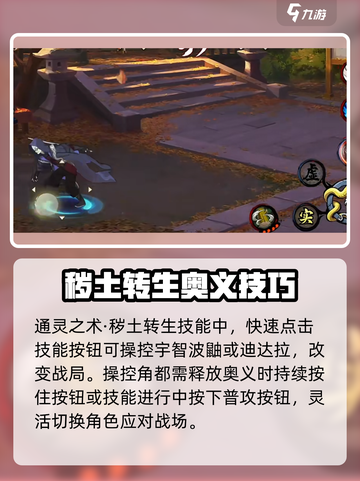 火影忍者手游药师兜怎么样介绍截图5